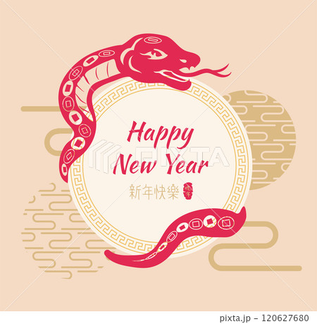 新年 新春 新しい年 120627680