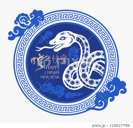 新年 新春 新しい年 120627799