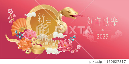 新年 新春 新しい年 120627817
