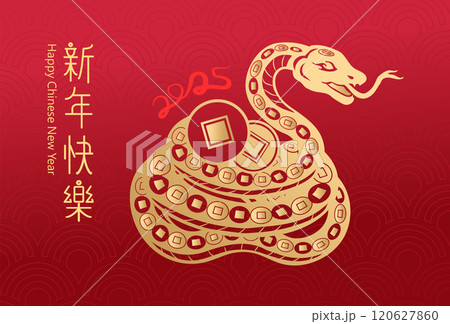 新年 新春 新しい年 120627860