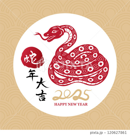 新年 新春 新しい年 120627861