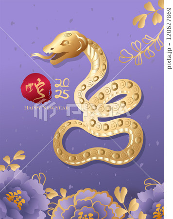 新年 新春 新しい年 120627869