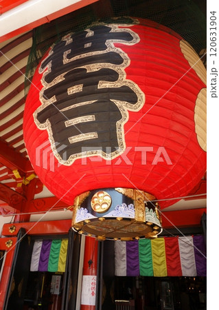 なごや七福神めぐり 大須観音 本堂のちょうちん なごや七福神めぐり 大須観音 本堂のちょうちん 120631904