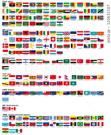 世界の国旗一覧 120632107