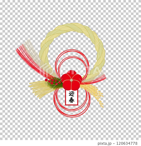 お正月しめ縄飾りのイラスト 120634778