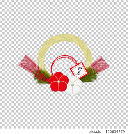 新年註繩裝飾插圖 120634779