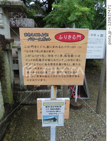兵庫県加古川市にある刀田山鶴林寺とたさんかくりんじ、聖徳太子開基伝承をもつ寺院 兵庫県加古川市にある刀田山鶴林寺とたさんかくりんじ、聖徳太子開基伝承をもつ寺院 120637471