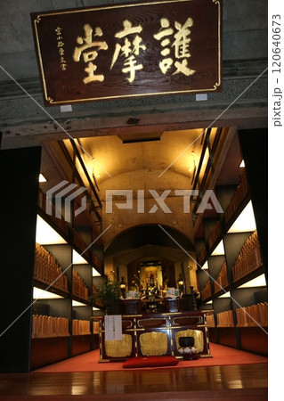 四国霊場71番  弥谷寺 120640673