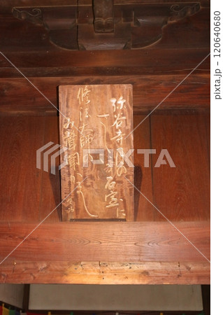 四国霊場71番 弥谷寺 四国霊場71番 弥谷寺 120640680