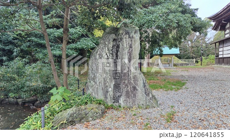 越中国府跡 120641855