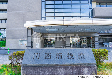 兵庫県川西市 川西市役所庁舎の石の名標 兵庫県川西市 川西市役所庁舎の石の名標 120642003