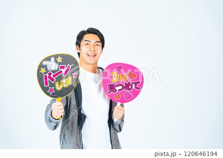 応援うちわを持つ男性 120646194