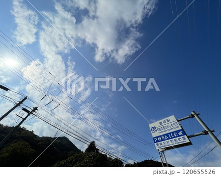 埼玉県東秩父村にある道の駅和紙の里ひがしちちぶ 埼玉県東秩父村にある道の駅和紙の里ひがしちちぶ 120655526