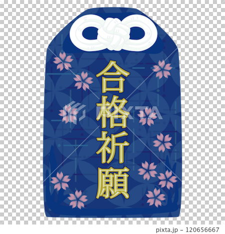 學生支持物品的向量圖解（祈禱成功的藍色護身符） 120656667