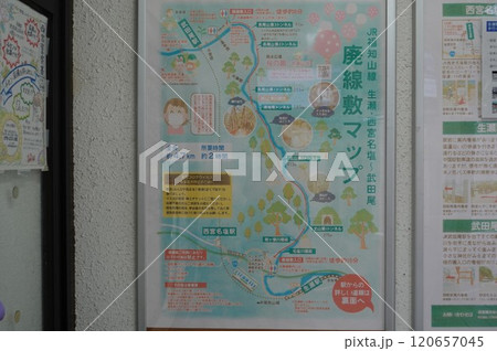 兵庫県武庫川渓谷 JR福知山線廃線敷マップ 兵庫県武庫川渓谷 JR福知山線廃線敷マップ 120657045