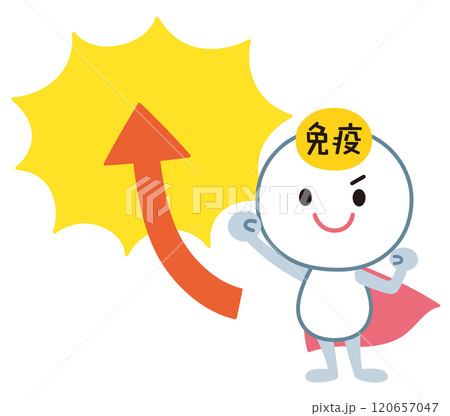 免疫力アップ　免疫細胞のキャラクター 120657047