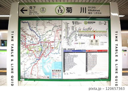 菊川駅　駅名標 120657363