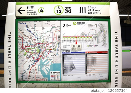 菊川駅　駅名標 120657364