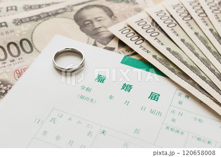 離婚届とお金 離婚時の慰謝料や財産分与のイメージ写真 離婚届とお金 離婚時の慰謝料や財産分与のイメージ写真 120658008
