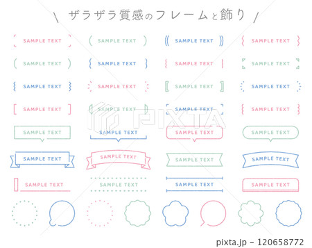 ザラザラ質感のフレームと飾りのセット　イラスト　ふきだし　素材　デザイン　あしらい　飾り罫　線　水色 120658772