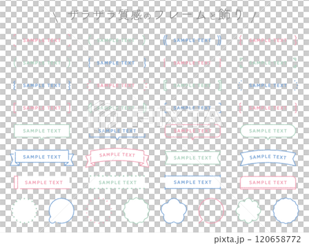 ザラザラ質感のフレームと飾りのセット　イラスト　ふきだし　素材　デザイン　あしらい　飾り罫　線　水色 120658772
