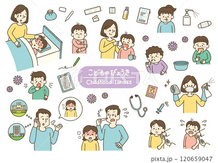 病気の子供のイラストセット　白背景 120659047
