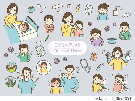子供 病気 イラスト セット 子供 病気 イラスト セット 120659051