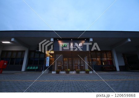 【JR北海道】夕暮れの上川駅（石北本線） 120659868