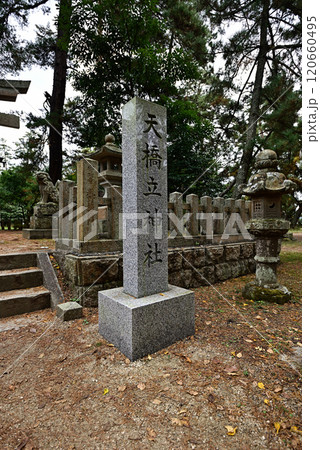 天橋立神社　社号標 120660495