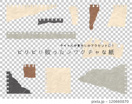 くしゃくしゃにして破いた紙のあしらい。タイトルや見出しのフレームとして楽しく使える紙風の装飾セット 120660870
