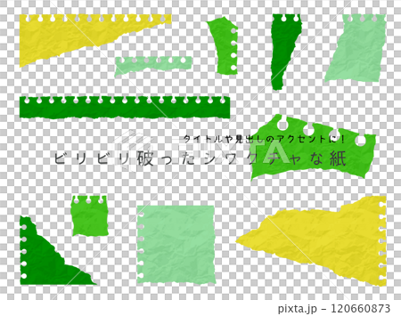 くしゃくしゃにして破いた紙のあしらい。タイトルや見出しのフレームとして楽しく使える紙風の装飾セット くしゃくしゃにして破いた紙のあしらい。タイトルや見出しのフレームとして楽しく使える紙風の装飾セット 120660873