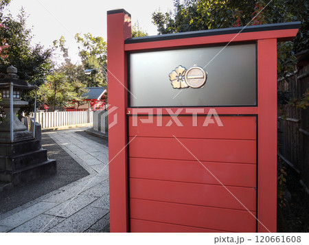 車折神社　裏参道（入口） 120661608