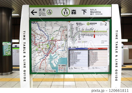 森下駅(新宿線)駅名標 森下駅(新宿線)駅名標 120661811