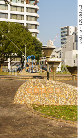 【愛知県名古屋市】今池西公園 120663012