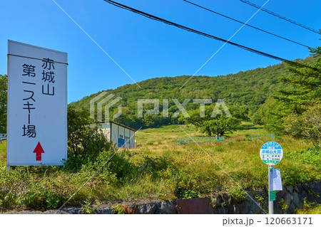 夏の群馬県赤城山第一スキー場と赤城山大洞バス停、地蔵岳方面 120663171