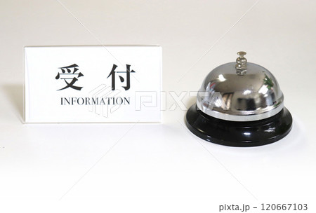 受付のカウンターベル(ポーターズベル)イメージ 受付のカウンターベル(ポーターズベル)イメージ 120667103