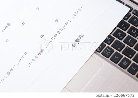 退職届を提出して勤務する会社を退職する 120667572