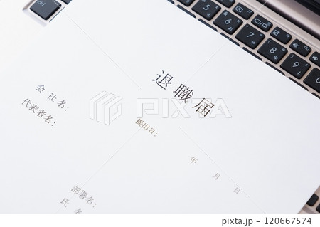 退職届を提出して勤務する会社を退職する 120667574