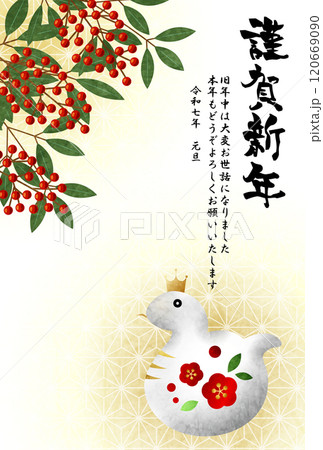 南天実る巳年年賀はがき、白蛇、かわいい、イラスト、縦 120669090