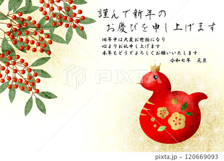 南天実る巳年年賀はがき、赤蛇、かわいい、イラスト、横 120669093