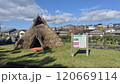 寺地遺跡 120669114