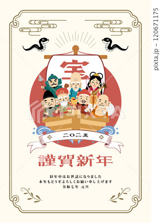 年賀状　2025年　巳年 120671175