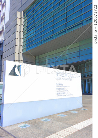 愛知県名古屋市、愛知芸術文化センターの風景 120671722
