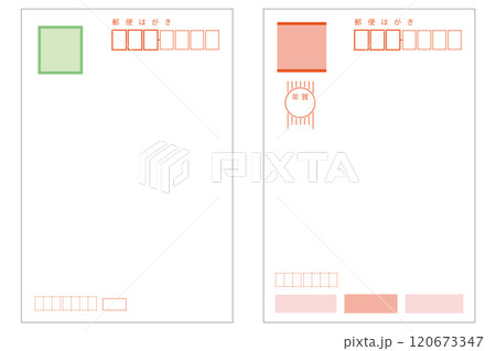 年賀はがきと通常はがきの宛名面のイラストセット 120673347
