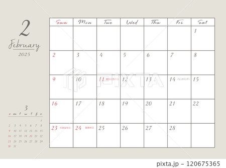 2025年2月 おしゃれ書き込みカレンダー 2025年2月 おしゃれ書き込みカレンダー 120675365