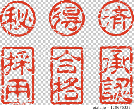 Confidential, Special Offer, Done, Adopted, Passed, Approved stamp set 2 Confidential, Special Offer, Done, Adopted, Passed, Approved stamp set 2 120676322