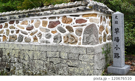 五色塀(草場小路・長崎県大村市) 五色塀(草場小路・長崎県大村市) 120676510