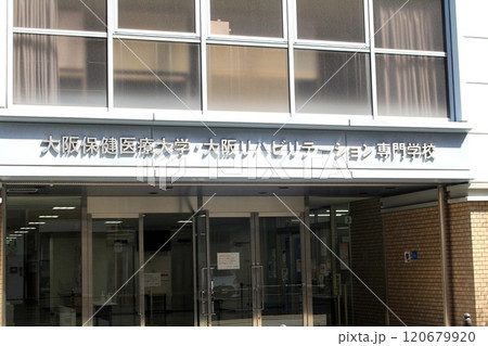 大阪保健医療大学 120679920