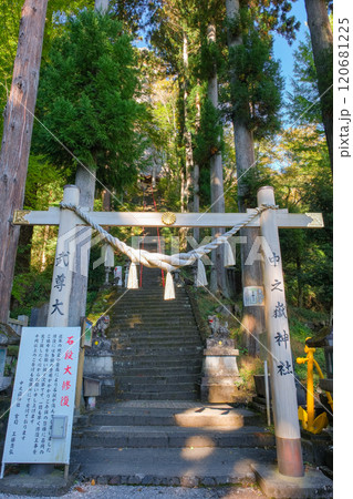 群馬県甘楽郡 妙義山、中之嶽神社 石段 120681225