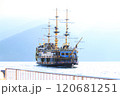 箱根海賊船ビクトリー号 神奈川県の観光名所 120681251